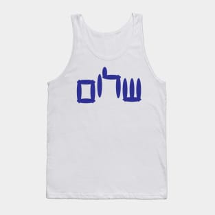 Hebrew Word Shalom (Peace, Hello) Tank Top